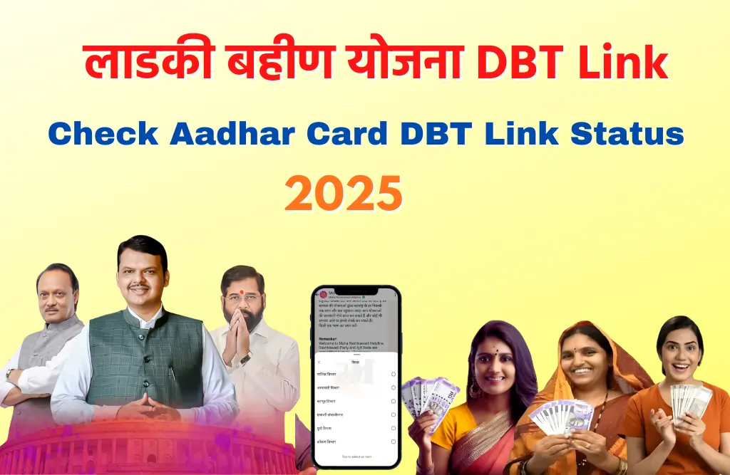 Majhi Ladki Bahin Yojana Online Arj 2025 2