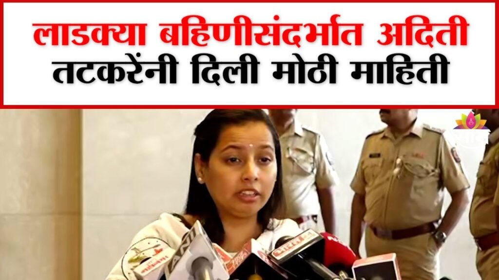 Mazi Ladki Bahin Yojana 2025 online Apply,